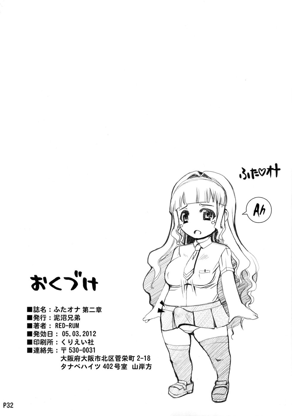 Hentai Manga Comic-A Certain Futanari Girl's Masturbation Diary-Chapter 2-32
